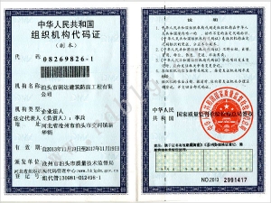 潤達企業(yè)資質(zhì)