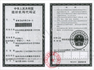 潤達企業(yè)資質(zhì)